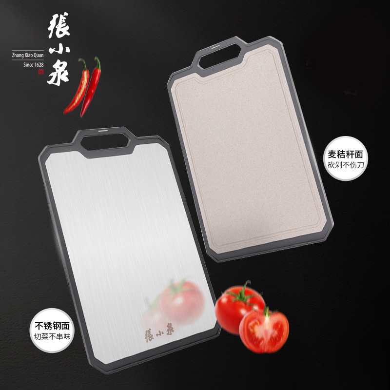 张小泉菜板砧板家用麦秸秆304不锈钢双面切菜板C52070100
