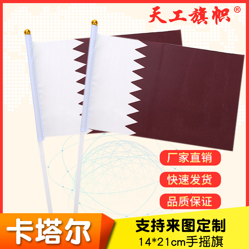 旗帜实物图