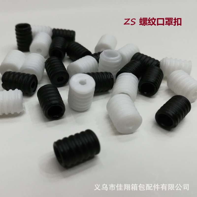 Factory direct sales of clothing accessories, mask adjustment buckles, oval rope buckles, threaded cylindrical buckles, soft rubber buckles, two-piece buckles Item Picture