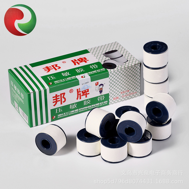 Medical adhesive tape hemostatic adhesive tape pressure sensitive adhesive tape anti-crack and anti-wear adhesive tape White adhesive tape 1 yuan 2 yuan wholesale