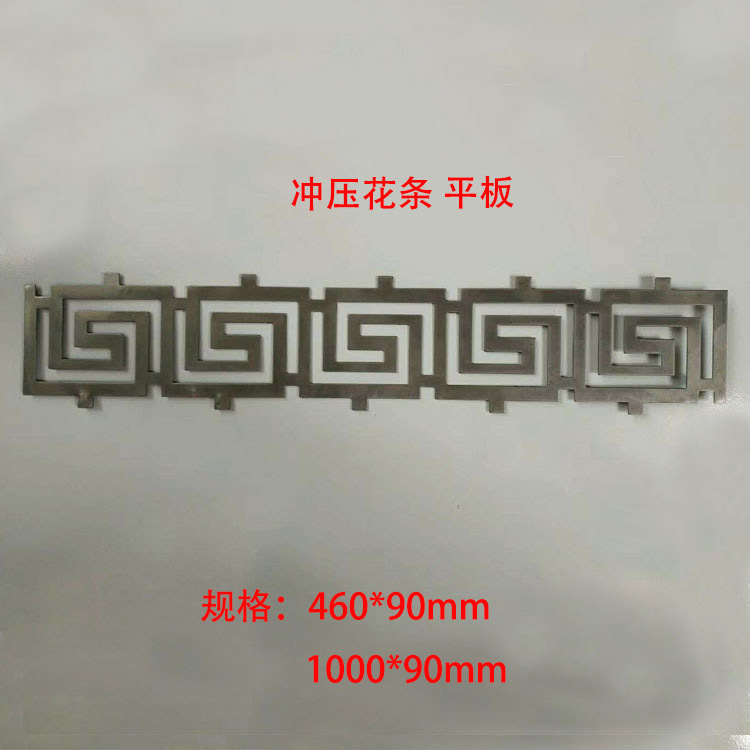 Ironwork embossed lace strips with a square pattern of 90*460 square pattern, iron sheet decorative edge pattern