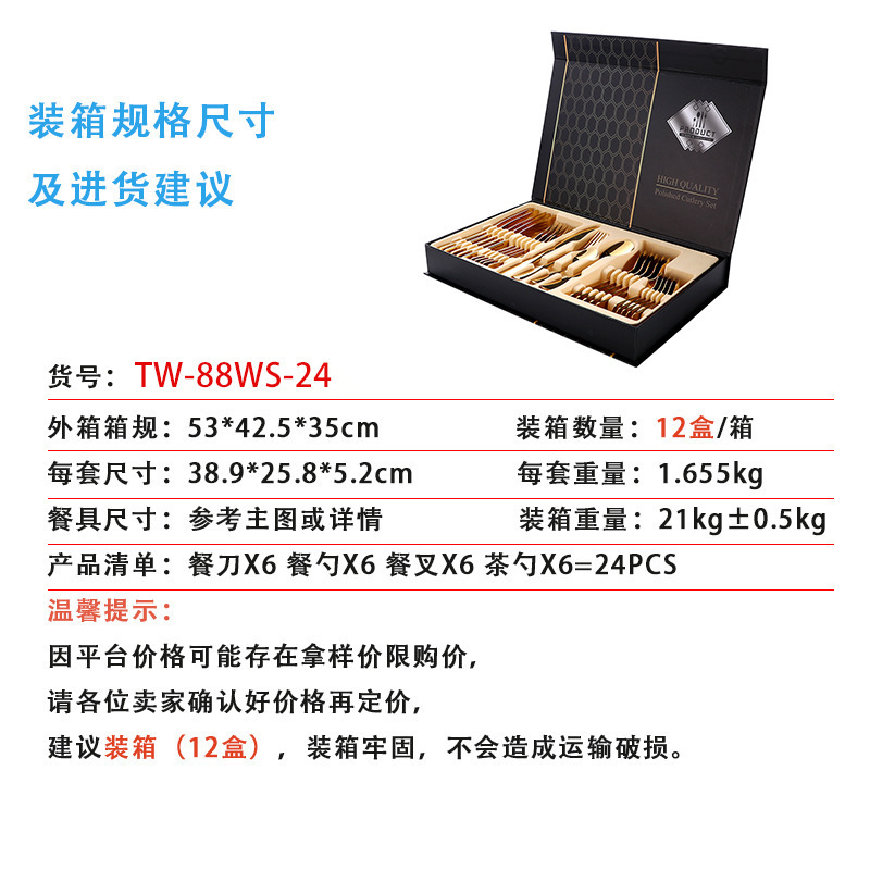 Manufacturers Cross-Border Direct Sales Of Amazon Stainless Steel Tableware 24 Sets Of Western Steak Knife, Fork And Spoon Cross-Border Gift Box Set Item Picture