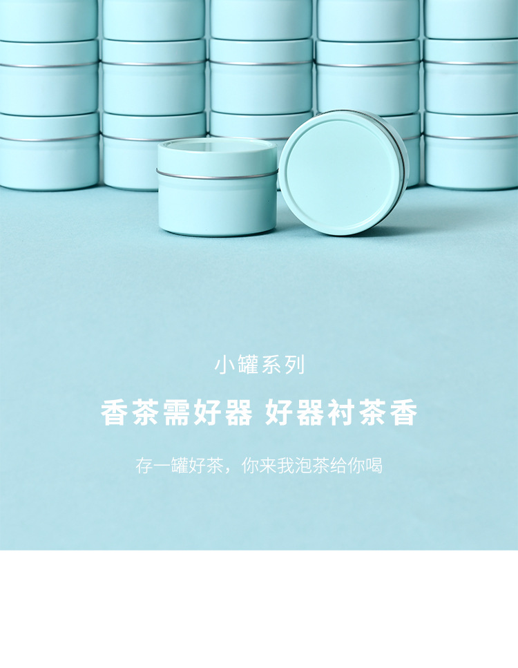 Small mini tea can, tinplate metal sealed can, empty can, colorful one-pot tea capacity packaging tea can pic 16