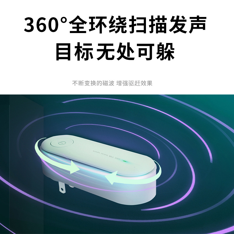 超声波驱蚊器细节图
