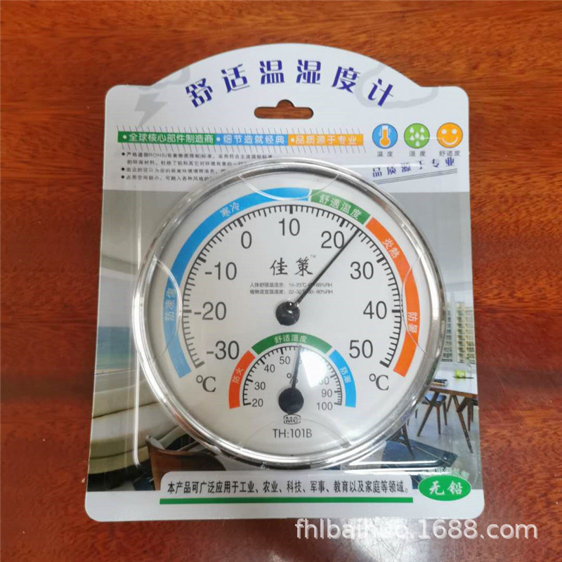 佳策温度表 温湿度计 室内家用精准壁挂式干湿度计 101B详情图1