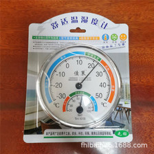 佳策温度表 温湿度计 室内家用精准壁挂式干湿度计 101B
