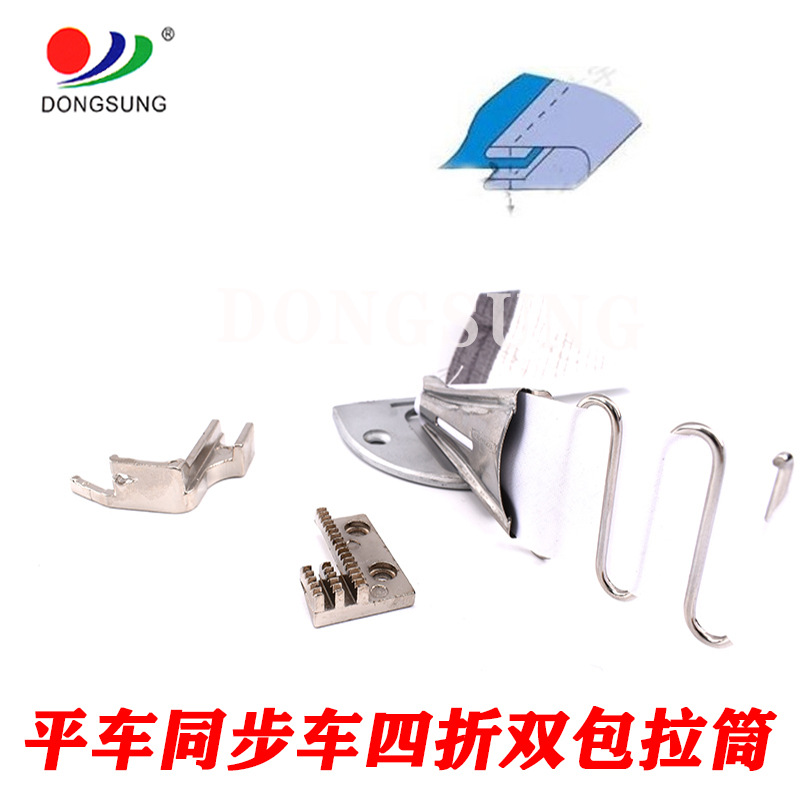 Flat car computer car A10 double wrapping four-fold curling and pulling cylinder industrial flat sewing machine 撸子/ edge wrapping machine/edge wrapping cylinder Specification image
