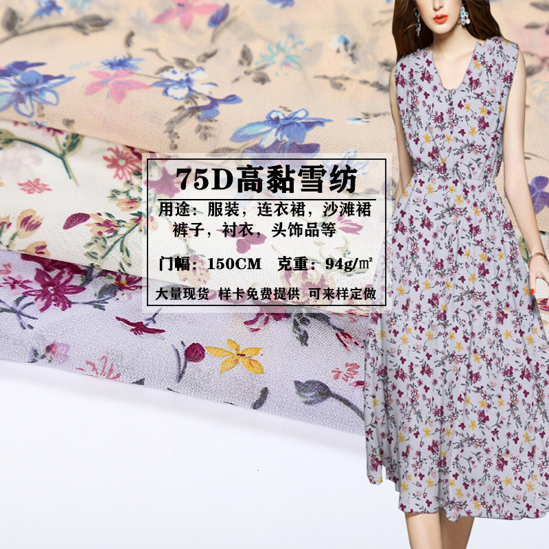 Spring and summer dress: Chiffon polyester chiffon printed fabric 75D high-viscosity printed small floral pattern fabric