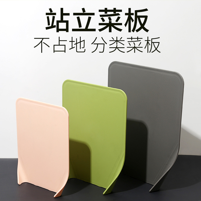 Creative Standing sorting Cutting board Three-piece kitchen home Cutting board Plastic cutting board Cutting fruit baby food details Picture
