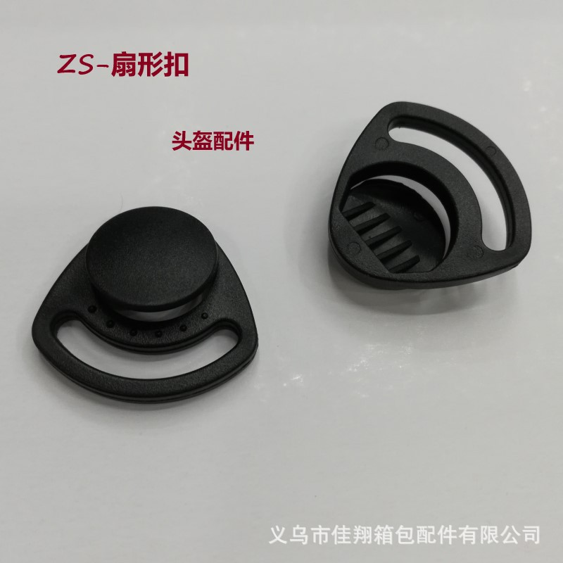 厂家直销电动车头盔塑料配件扣具三角扇形扣安全扣下巴托调节插扣