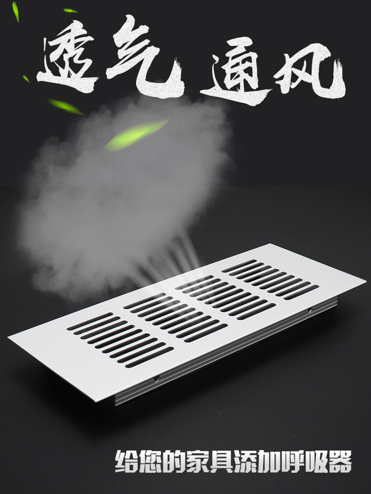 Aluminum Alloy Ventilated Mesh Cabinet Rectangular Heat Dissipation Vent Shoe Cabinet Vent Ventilation Network details Picture