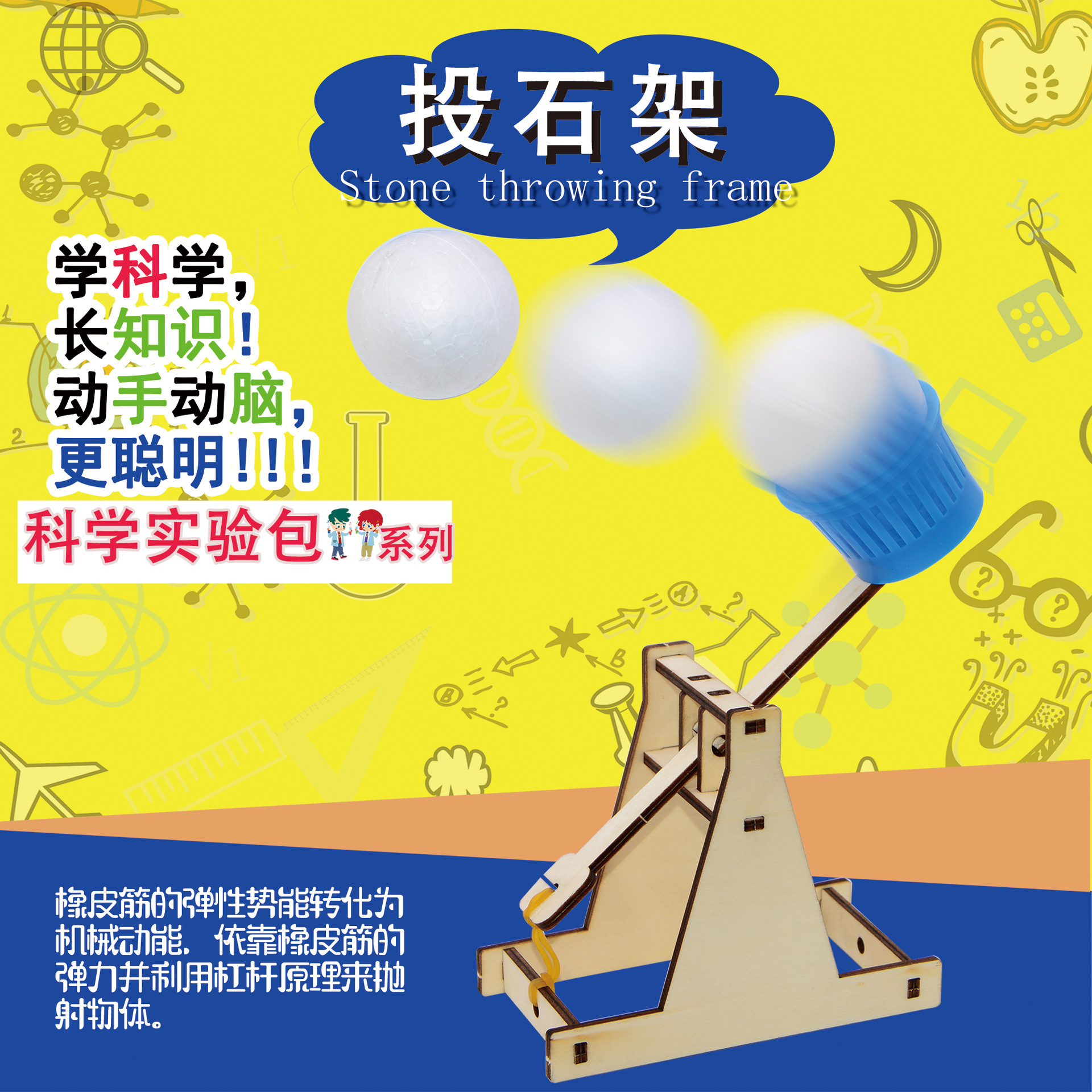 Ancient Chinese traditional technological gadgets: Wooden trebuchet, small invention: trebuchet, smart chariot of The Three Kingdoms details Picture