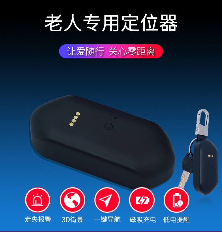 gps北斗老人儿童手环定位器宝康源智能GPS防走丢失电话手环追踪器