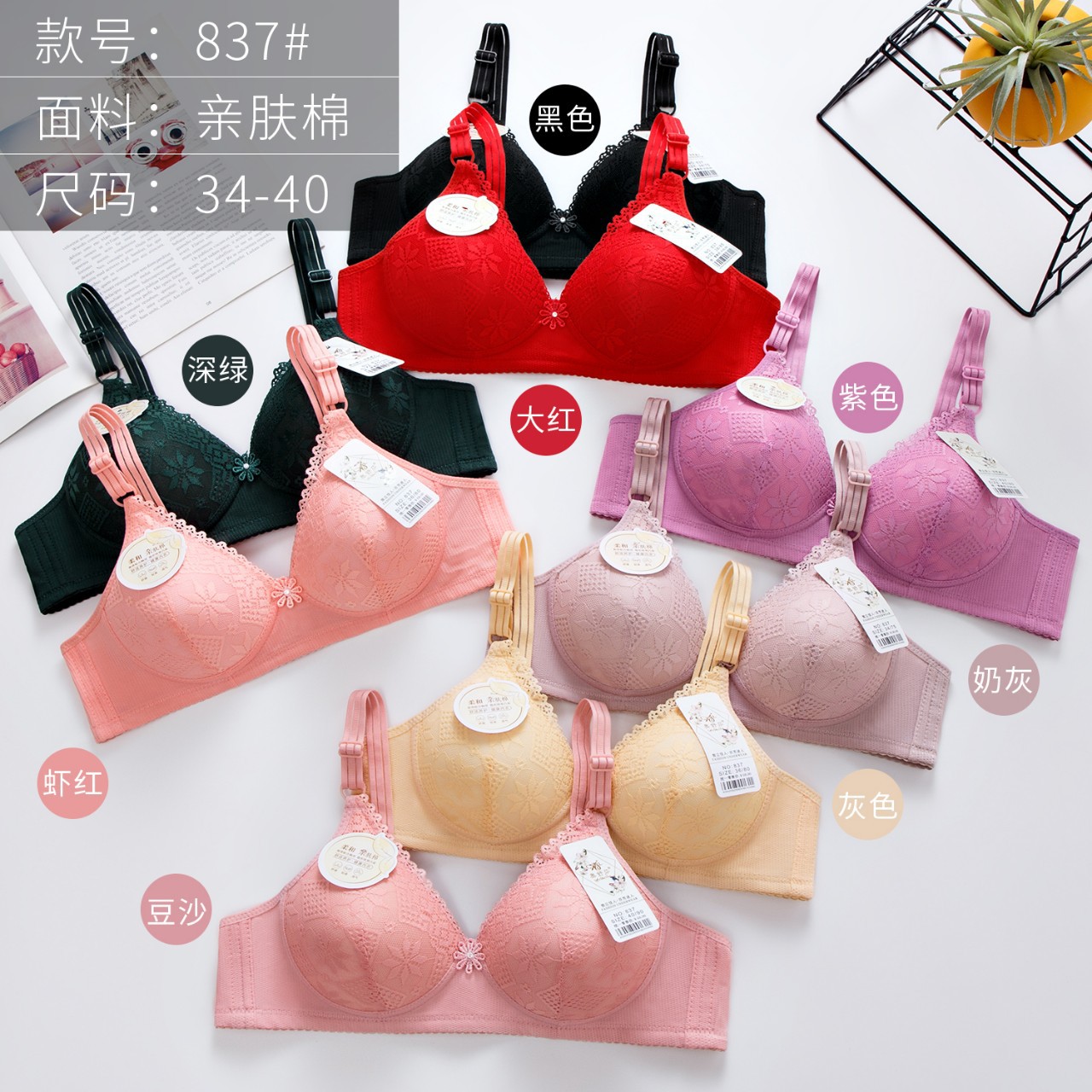 Olsufen 837# skin-friendly cotton soft and comfortable bra without steel rims