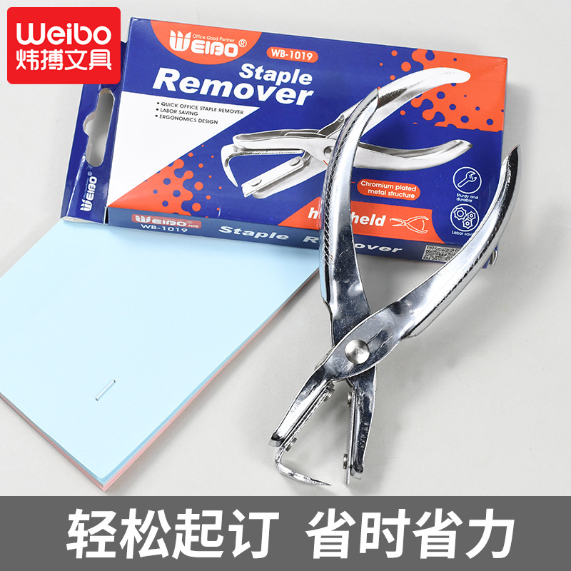 Weibo Creative Metal Order Remover Mini Manual Multi-functional Small Office Wonder, practical and effortless remover