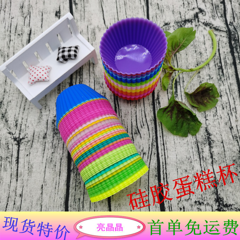 Silicone Muffin Cup round 6g cake cup 9-color egg tart cup Silicone pudding mold Baking mold small cake