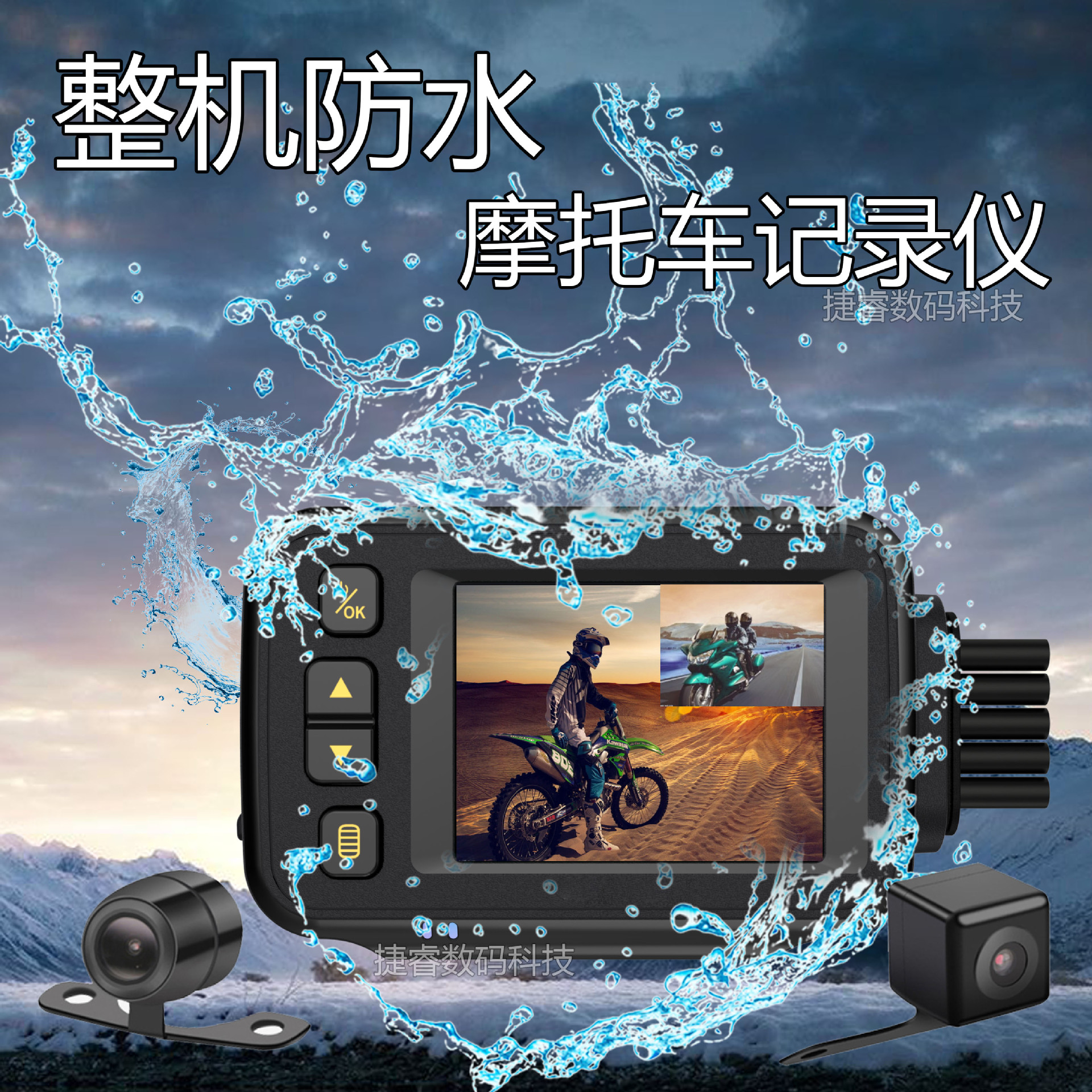全防水摩托车行车记录仪双镜头 机车电动车行驶记录器骑行摄像机