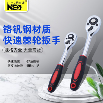 Nardan Tools 1/2 inch fast ratchet wrench Fast wrench Ratchet wrench