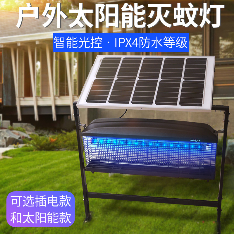 Solar outdoor mosquito killer lamp manufacturer, LED outdoor mosquito killer, waterproof fly killer lamp, large courtyard pest control