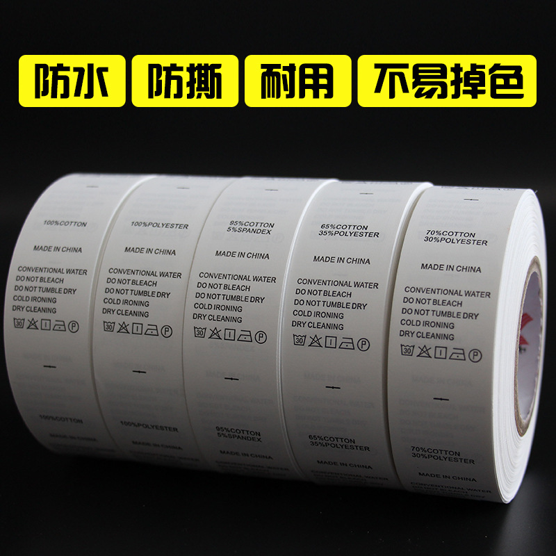 商标织唛领标服装织绣主唛主标侧标唛头水洗标签洗唛LOGO商标11