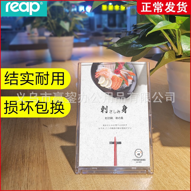 批发瑞普5350 台卡 桌牌亚克力广告台卡a4亚克力亚克力透明收纳盒