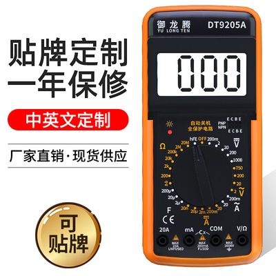 DT9205A跨境数显万用表 精度数字万用表 数字防烧表电容电压表详情图1
