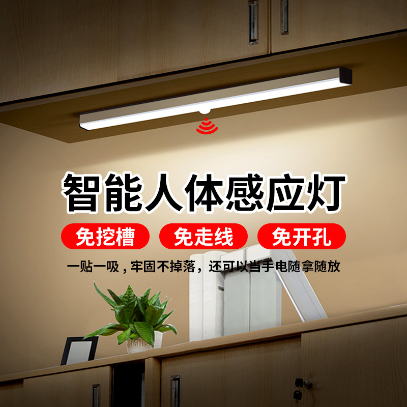 晓勤人LED智能人体感应灯衣柜灯橱柜灯小夜灯壁灯