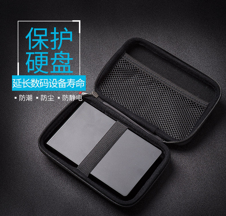 eva packaging box, headphone case, 2.5-inch portable hard drive case, headphone storage case, data cable storage case, eva bag pic 7