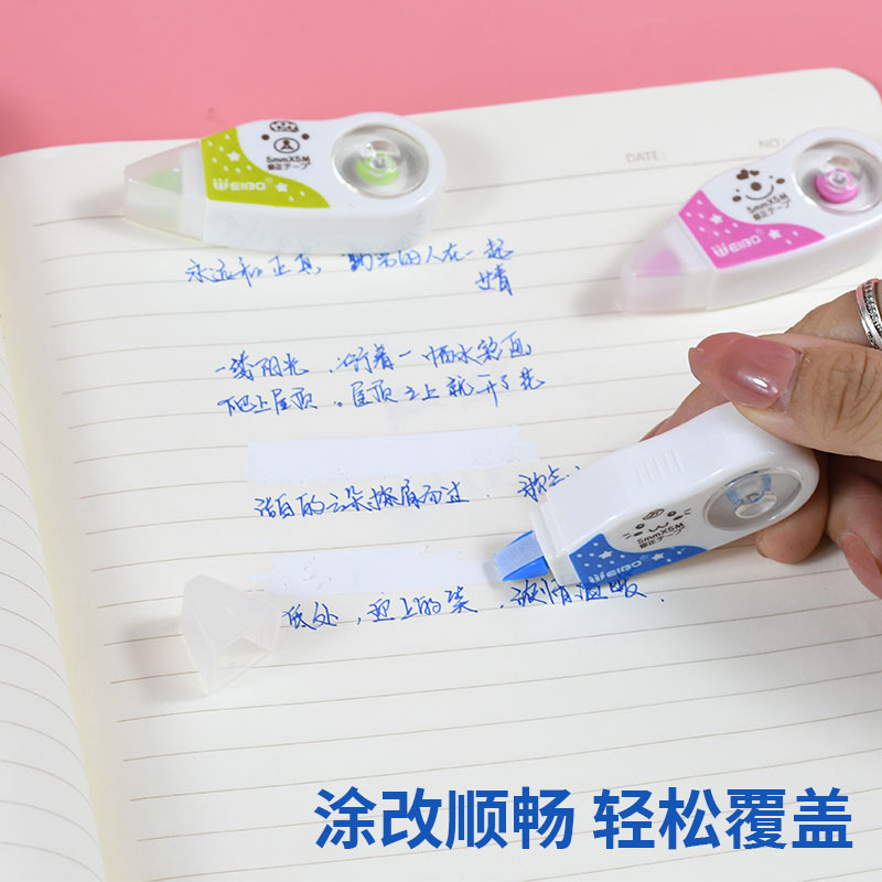 修正带实物图