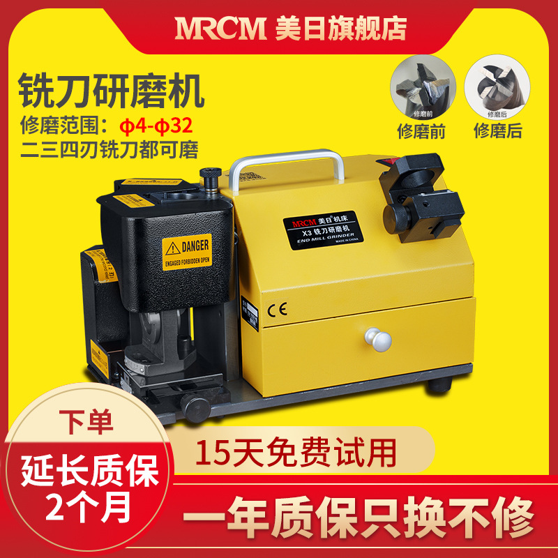 American And Japanese Milling Cutter Grinding Machine Grinding Machine Tungsten Steel Milling Machine Small Trimming Milling Cutter Grinding Machine Tools