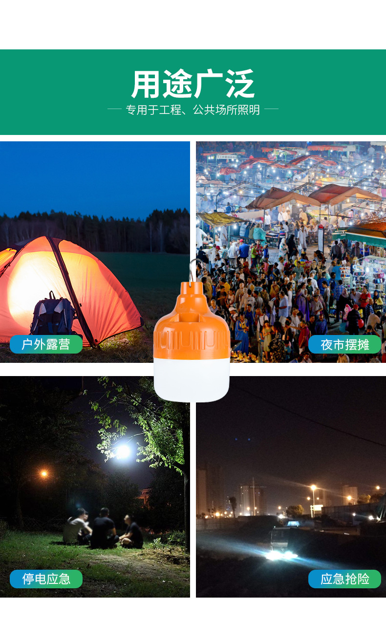 摆摊夜市专用灯应急led地摊灯爆亮家用停电节能球泡灯usb灯泡充电详情19