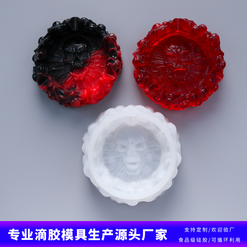 DIY水晶滴胶烟灰缸模具新款骷髅头烟灰缸模具高镜面手工