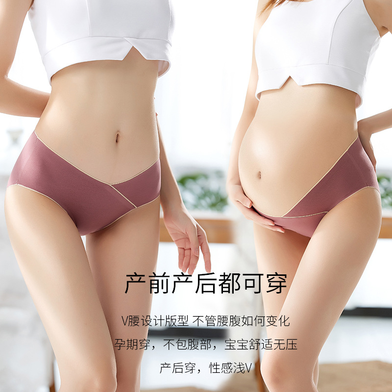 低腰孕妇内裤产品图