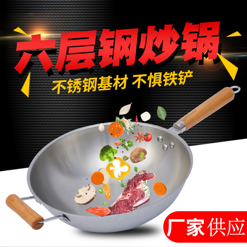 货源供应430不锈钢炒锅家用一体成型 加厚六层钢通用炒勺通用型