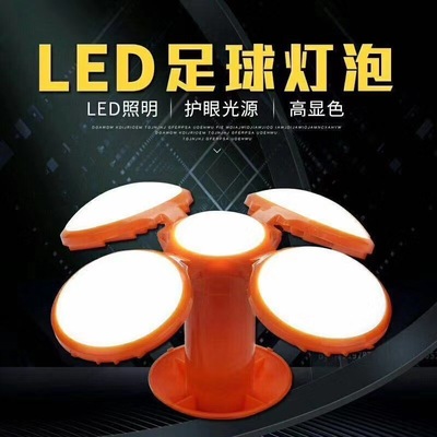Cross-border export supply of 40W LED football lamp deformable folding constant current bulb leaf lamp from the manufacturer details Picture