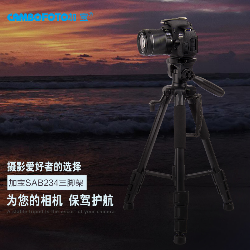 加宝SAB234三脚架便携相机多功能数码投影仪支架可接体温仪器详情图2