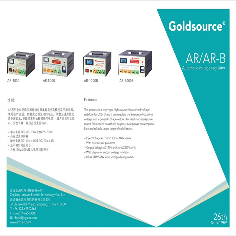 GOLDSOURCE稳压器AR系列出口欧美220V110V电压Voltage regulator详情图2