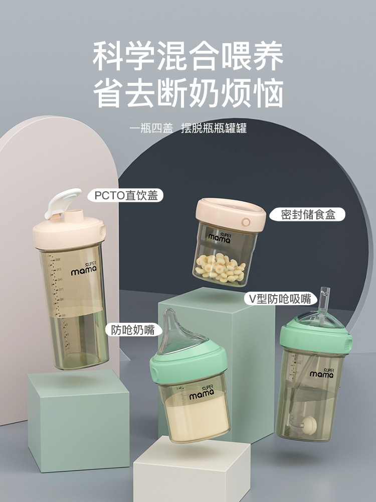 superm/奶瓶产品图