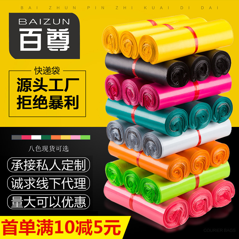 Hundred Zun Color New Express Bag White Black Waterproof Logistics Bag Wholesale Express Bag
