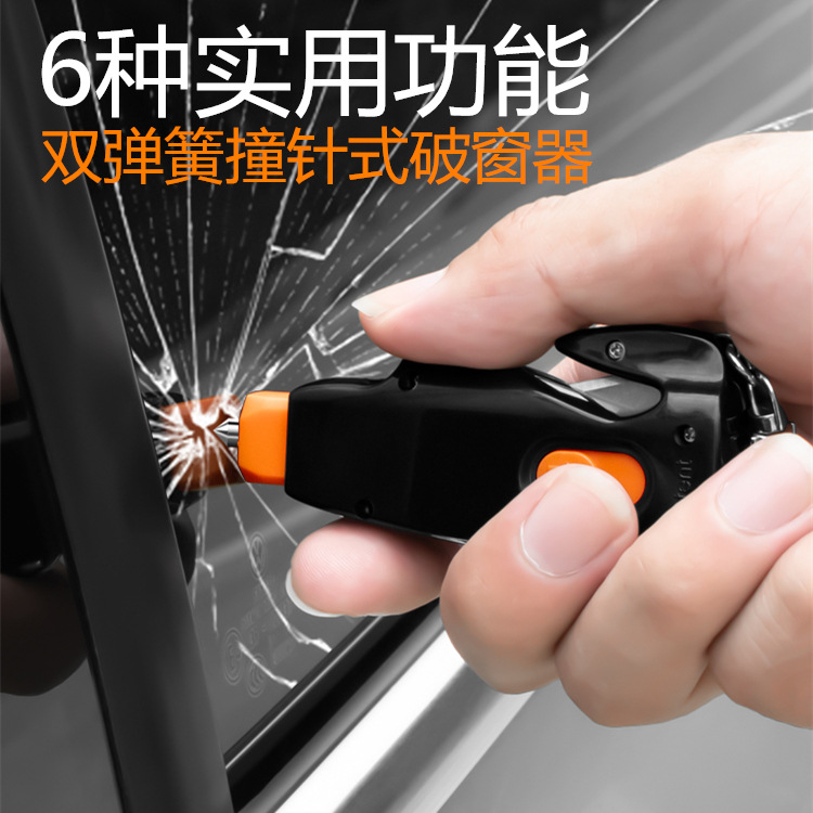 Car safety hammer broken window tool emergency escape one second broken window car multi-function hammer mini four-in-one tool full figure
