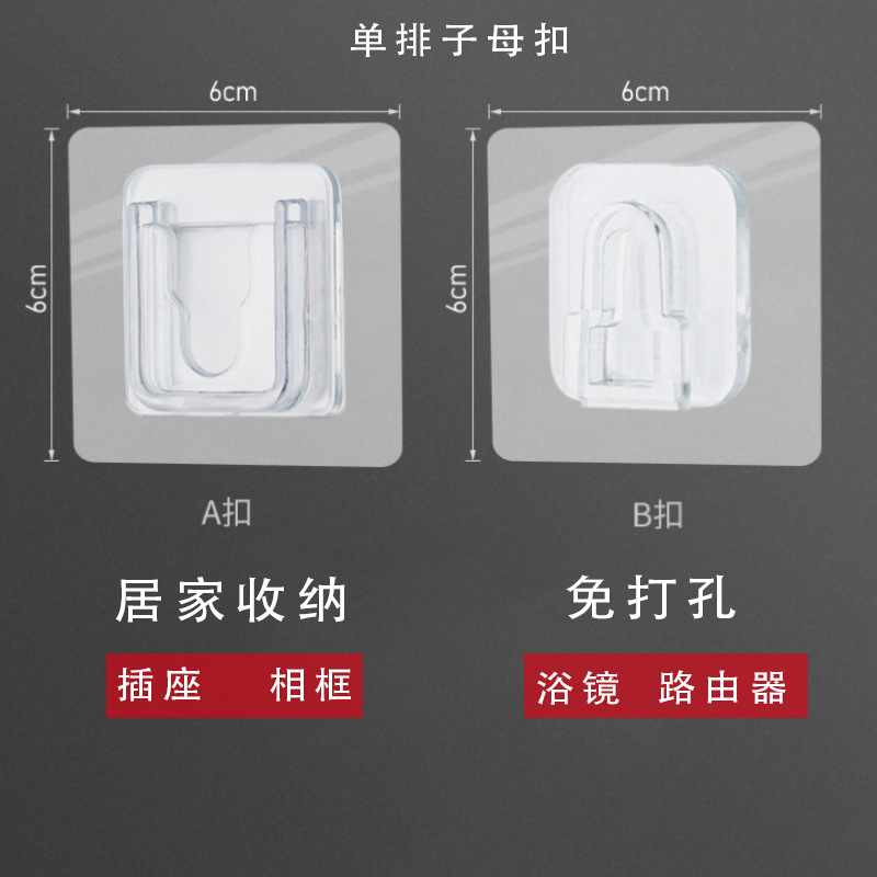 Traceless Child Buckle Perforation-Free Multi-Function Strip Socket Retainer Wall Mounted Router Storage Shelf Paste Specification drawing