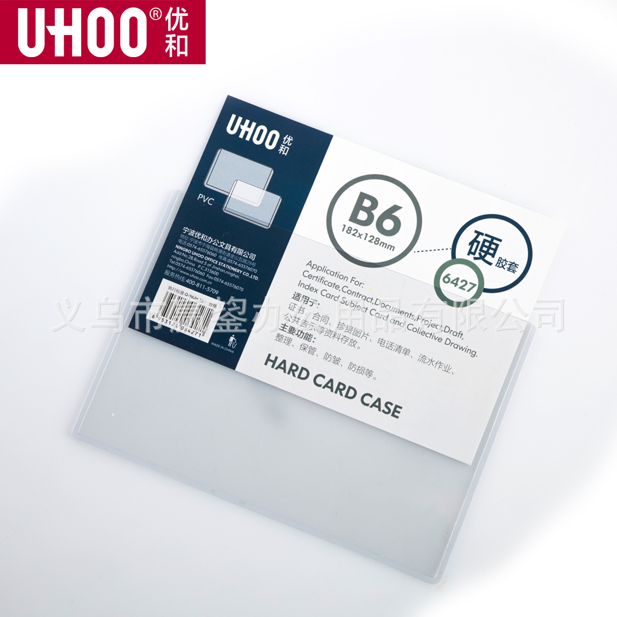 Wholesale Youhe 6420 hard rubber cover a3/a4/a5 plastic certificate protective cover Industrial and commercial license protective cover Item Picture