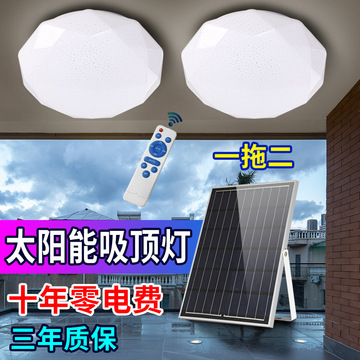 Solar lamps, household indoor ceiling lamps, new rural ultra-bright high-power balcony, corridor, corridor, bedroom and living room lamps