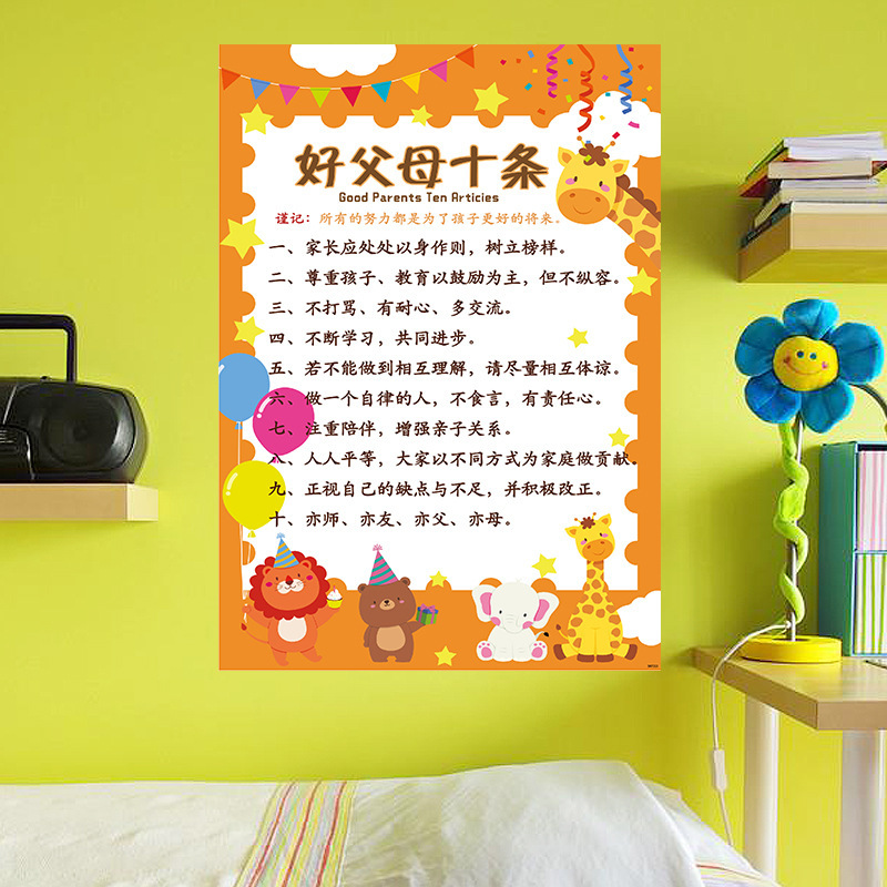 Sk7213 Good Parents Ten Family Rules Family Training Wall Pasted Parents Rules Family Style Pupils Family Education Slogan Specification drawing