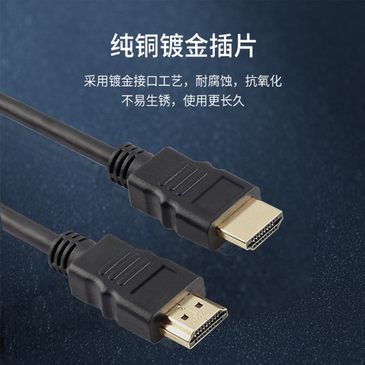 厂家直出1.4版HDMI高清线/支持3D/hdmi线/电脑显示器投影仪连接线细节图