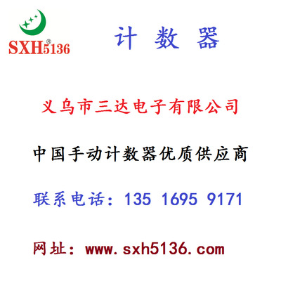 仪器仪表/计数器白底实物图