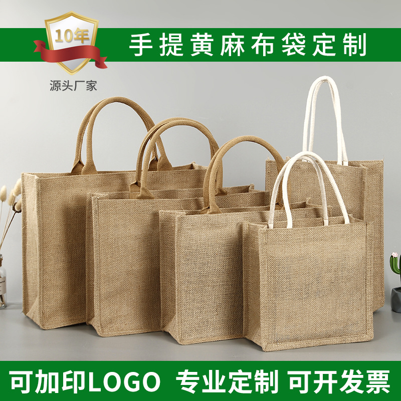 厂家批发粗黄麻布手提袋木扣黄麻礼品袋购物手提袋定 制LOGO