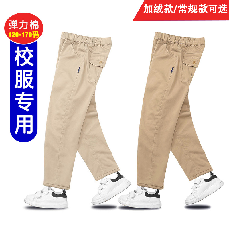 Cuhk Children Stretch Cotton Pants Boys Khaki Casual Pants Girls Spring And Autumn School Pants