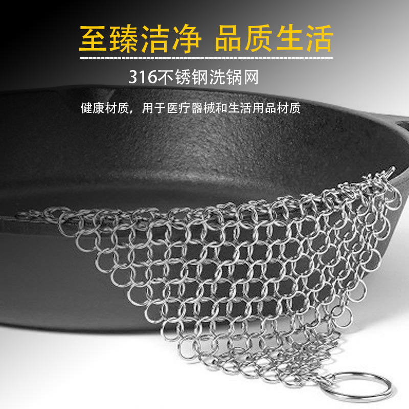 316 Stainless Steel Brush Pan Mesh Kitchen Supplies Steel Ball Dish Washing Machine Can Not Clean Slag Wash Pan Brush details Picture