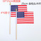 跨境亚马逊4*6英寸美国国旗10*15cm美国手摇旗独立日旗帜配25厘米木杆金枪头厂家直销图